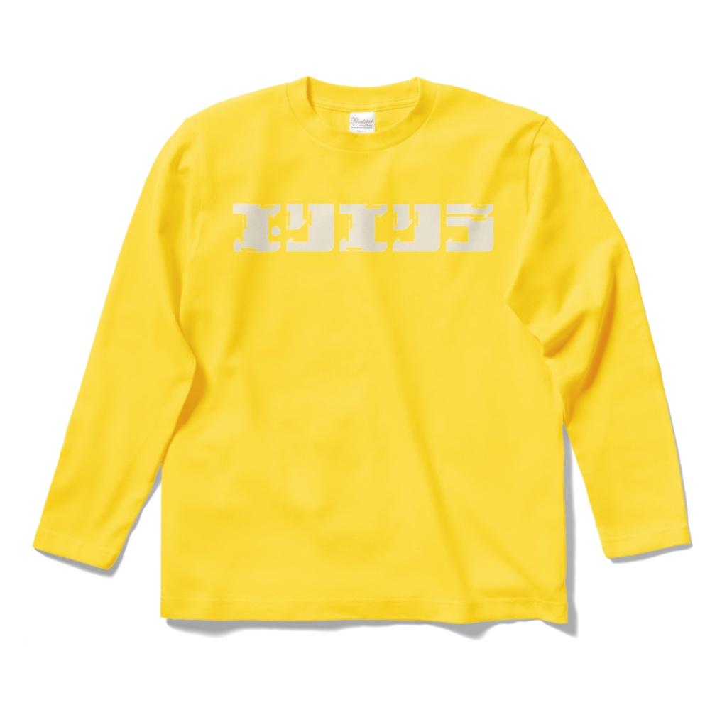 エンエンラロングT(全13色)