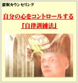 自分の心をコントロールする「自律訓練法」