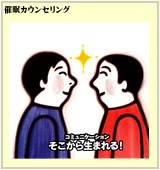 コミュニケーション そこから生まれる!
