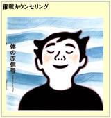 体の赤信号 心をかるーくからっぽに