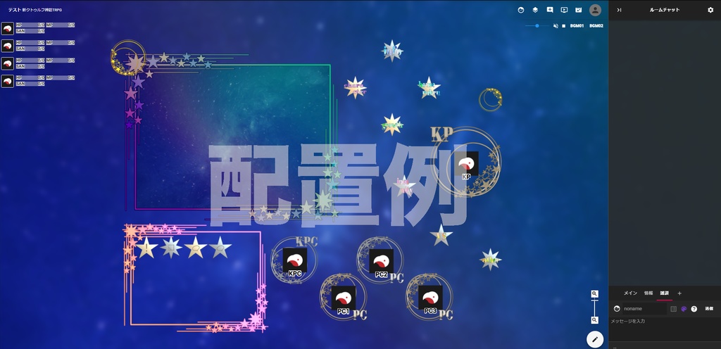 【無料版/有料版】星の瞬きセット【ココフォリア用】