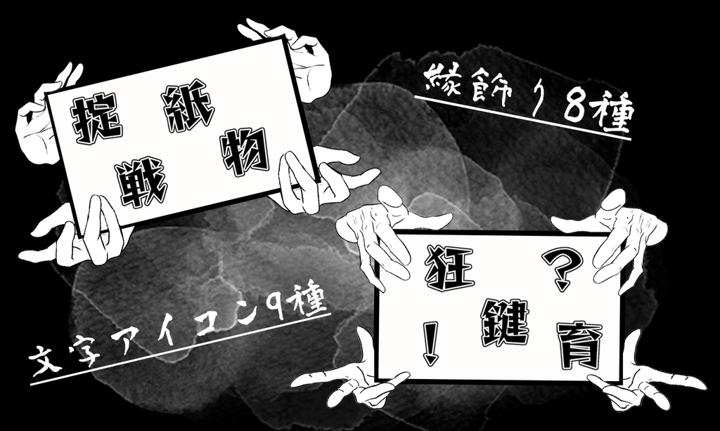 【無料版/有料版】お手々セット【ココフォリア用】