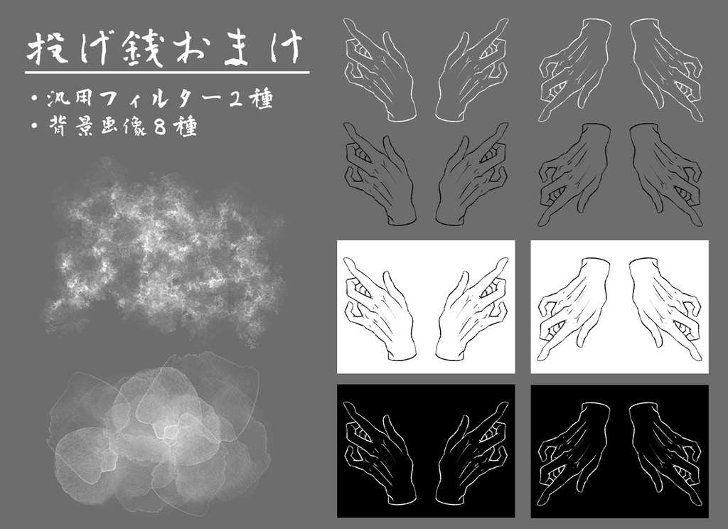 【無料版/有料版】お手々セット【ココフォリア用】