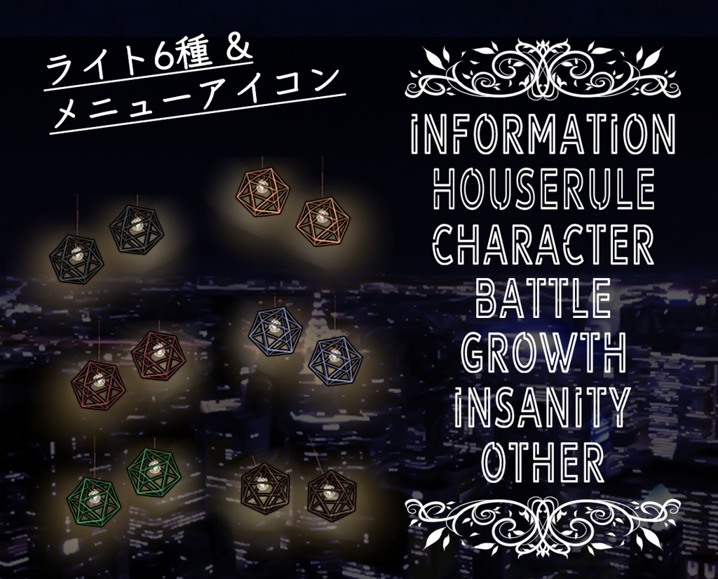 【無料版/有料版】お酒セット【ココフォリア用】