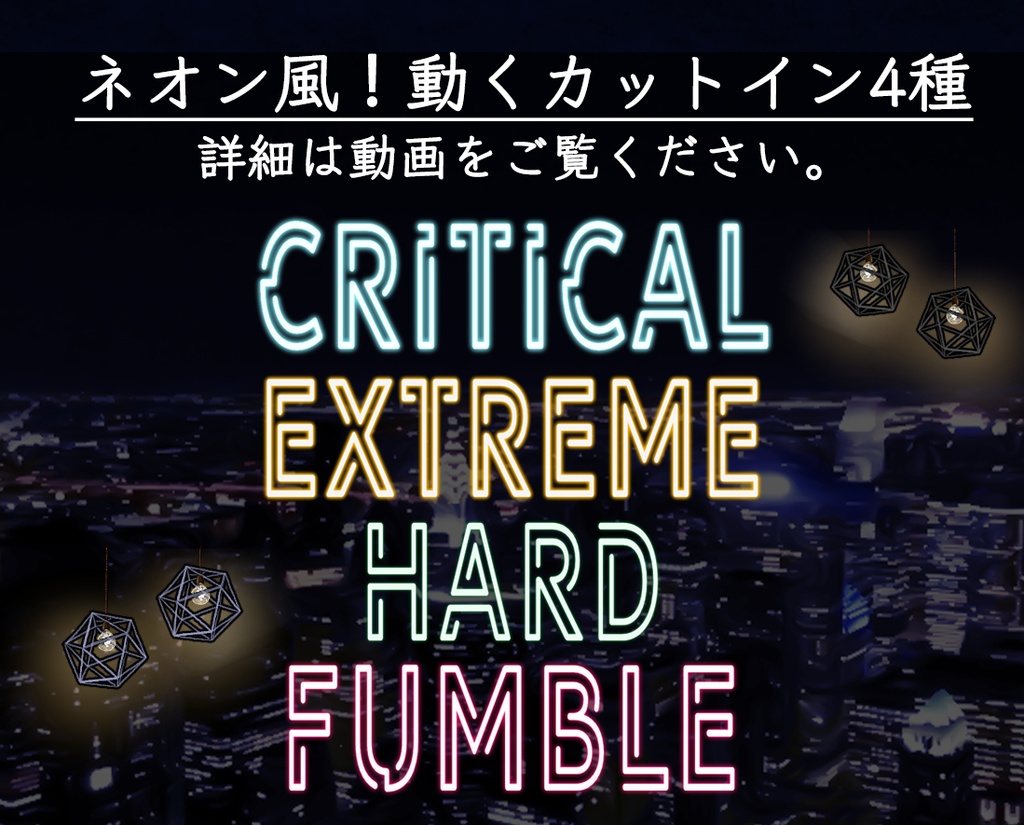 【無料版/有料版】お酒セット【ココフォリア用】