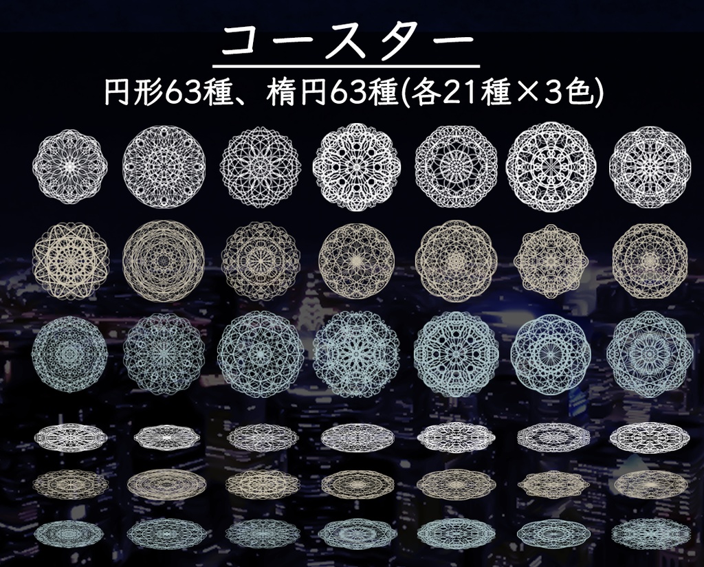 【無料版/有料版】お酒セット【ココフォリア用】