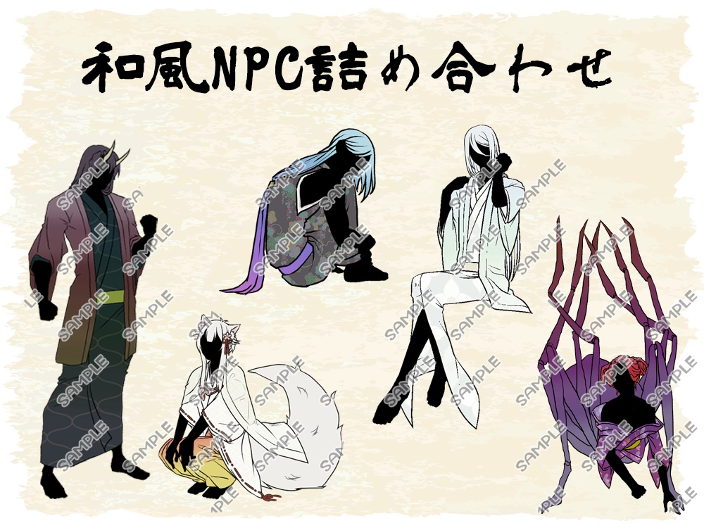 【TRPG素材】和風NPC詰め合わせ【ココフォリア等】