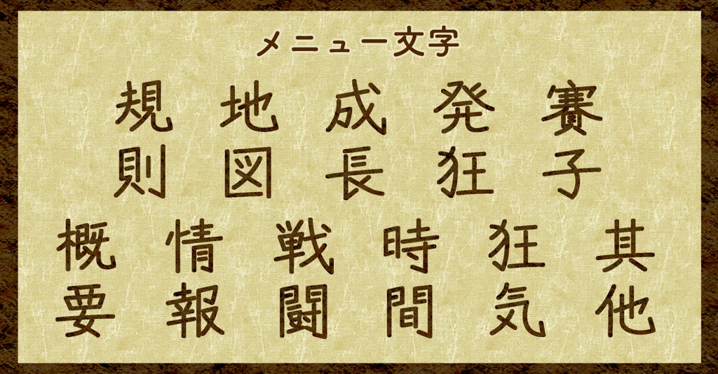 【無料版/有料版】たぬたぬ原稿用紙セット【ココフォリア用】