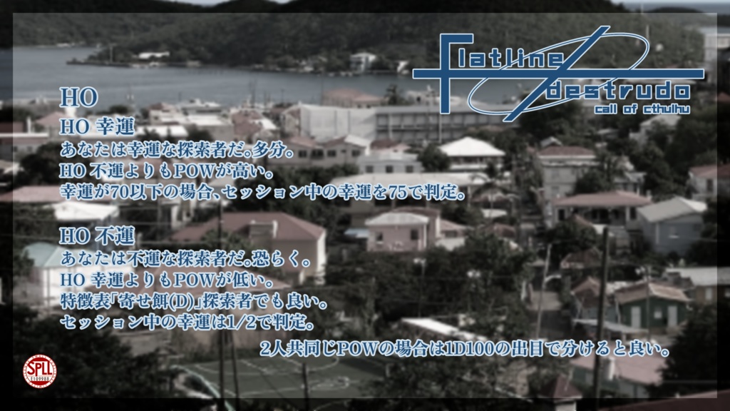 CoC/新CoC flatline/destrudo SPLL:E109988