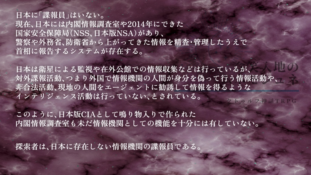 CoC/新CoC 含笑入地のムネモシュネ SPLL:E199129