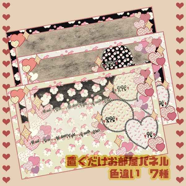 【有料版】ビオラとハートセット【ココフォリア用】