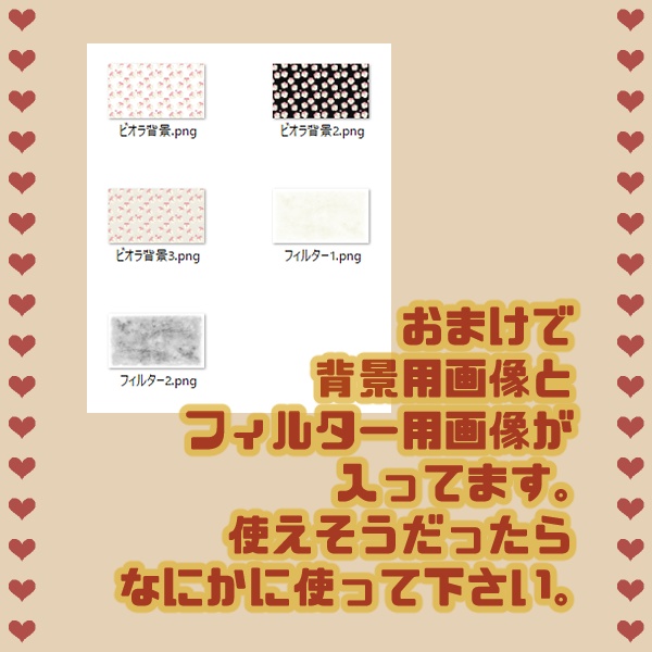 【有料版】ビオラとハートセット【ココフォリア用】