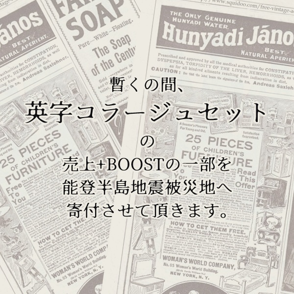 【無料版/有料版】英字コラージュセット【ココフォリア用】
