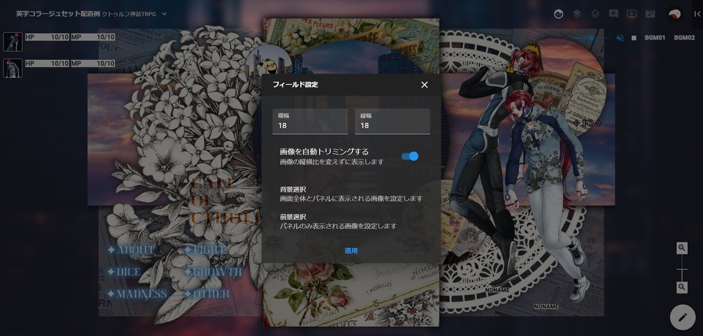 【無料版/有料版】英字コラージュセット【ココフォリア用】