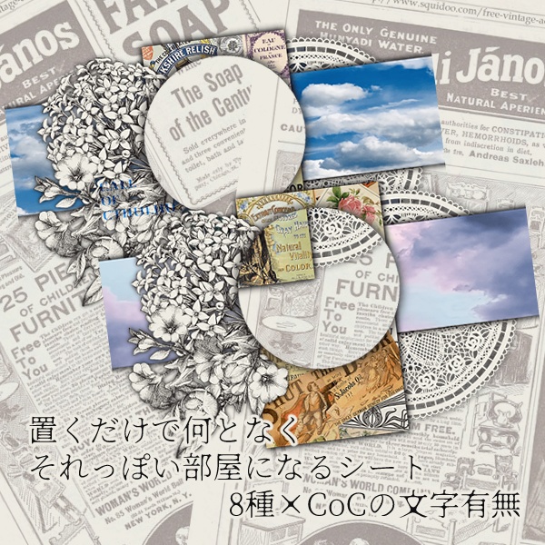 【無料版/有料版】英字コラージュセット【ココフォリア用】