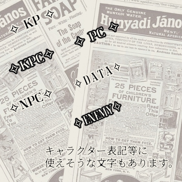 【無料版/有料版】英字コラージュセット【ココフォリア用】