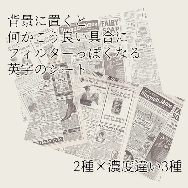 【無料版/有料版】英字コラージュセット【ココフォリア用】