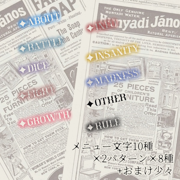 【無料版/有料版】英字コラージュセット【ココフォリア用】