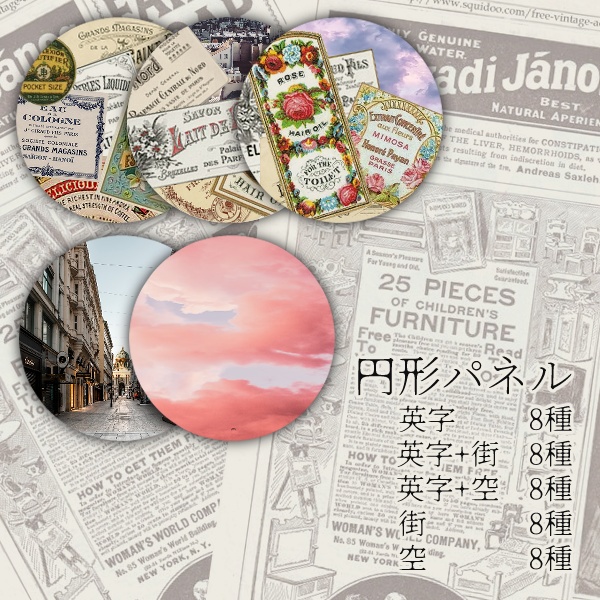 【無料版/有料版】英字コラージュセット【ココフォリア用】