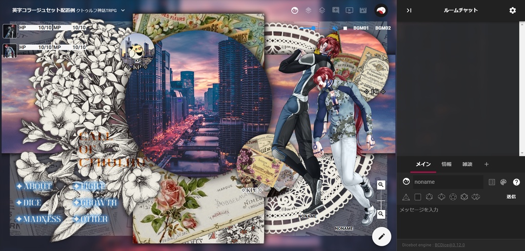 【無料版/有料版】英字コラージュセット【ココフォリア用】