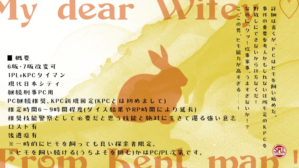 CoC/新CoC My dear Wifey ♡ From Kept man! SPLL:E199597