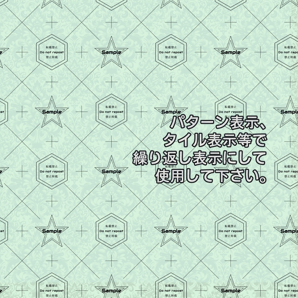 【商用利用可】ウォーターマークセット【オーダー可】