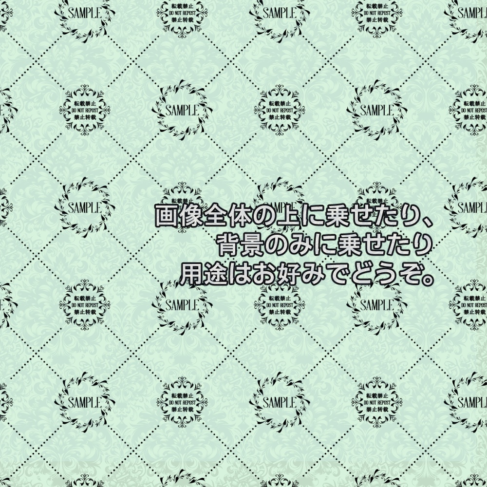 【商用利用可】ウォーターマークセット【オーダー可】