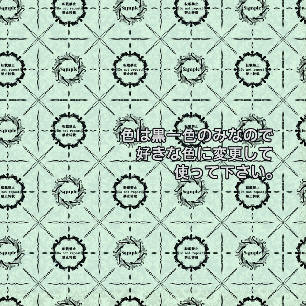 【商用利用可】ウォーターマークセット【オーダー可】