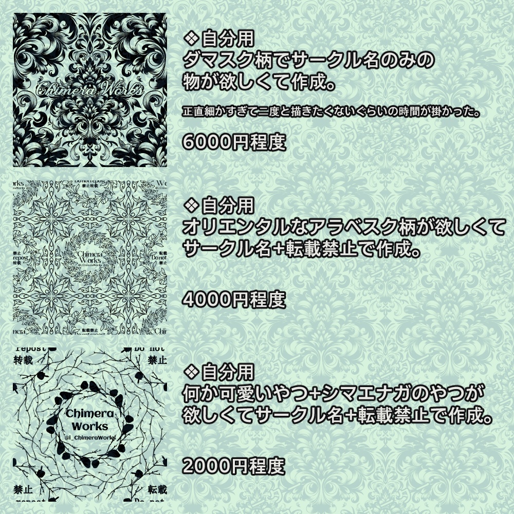 【商用利用可】ウォーターマークセット【オーダー可】
