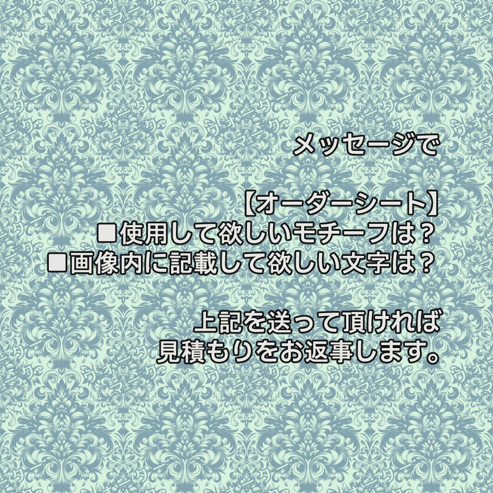 【商用利用可】ウォーターマークセット【オーダー可】