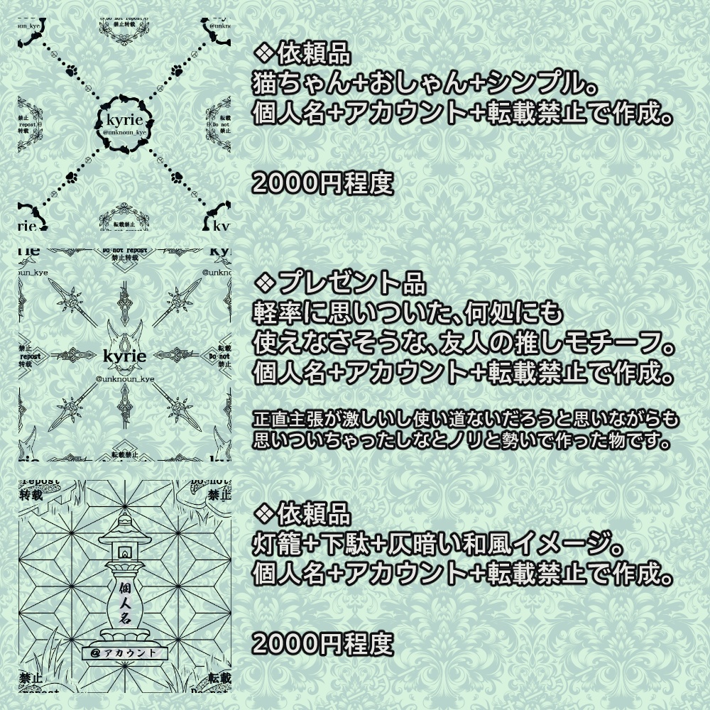 【商用利用可】ウォーターマークセット【オーダー可】