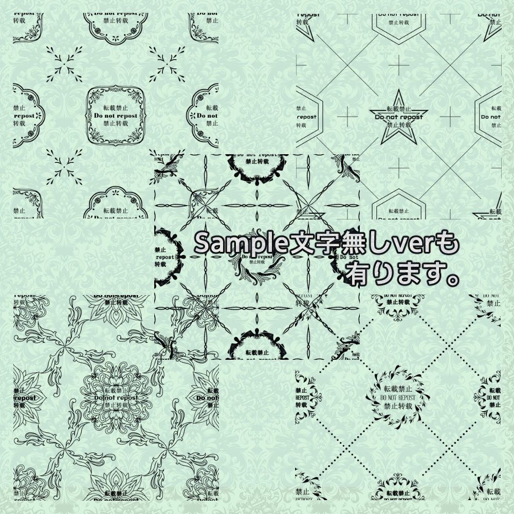 【商用利用可】ウォーターマークセット【オーダー可】