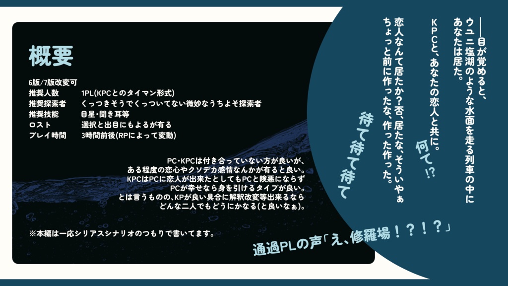 CoC/新CoC 人魚のギルト SPLL:E197355