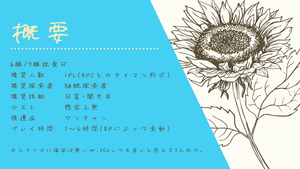 CoC/新CoC 心做し、心成す。 SPLL:E197357