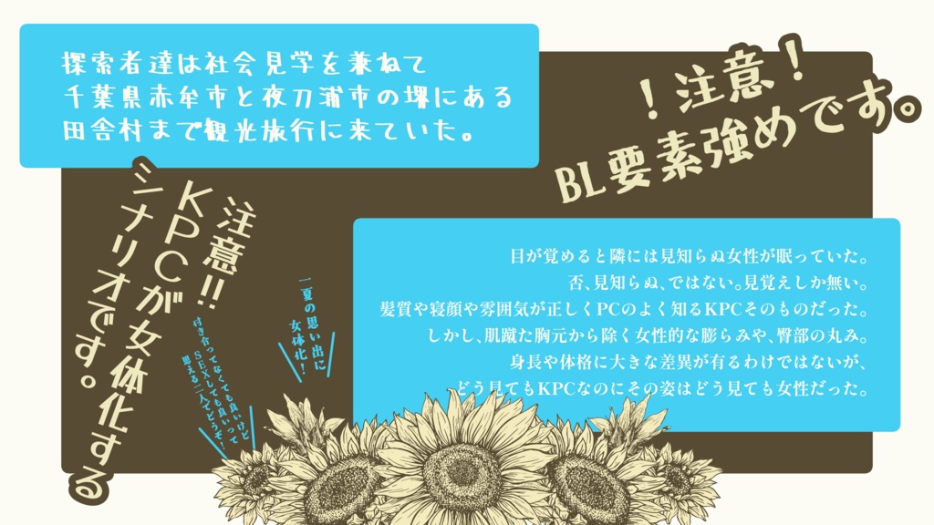 CoC/新CoC 心做し、心成す。 SPLL:E197357