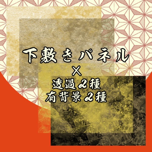 【無料版/有料版】麻の葉柄セット【ココフォリア用】