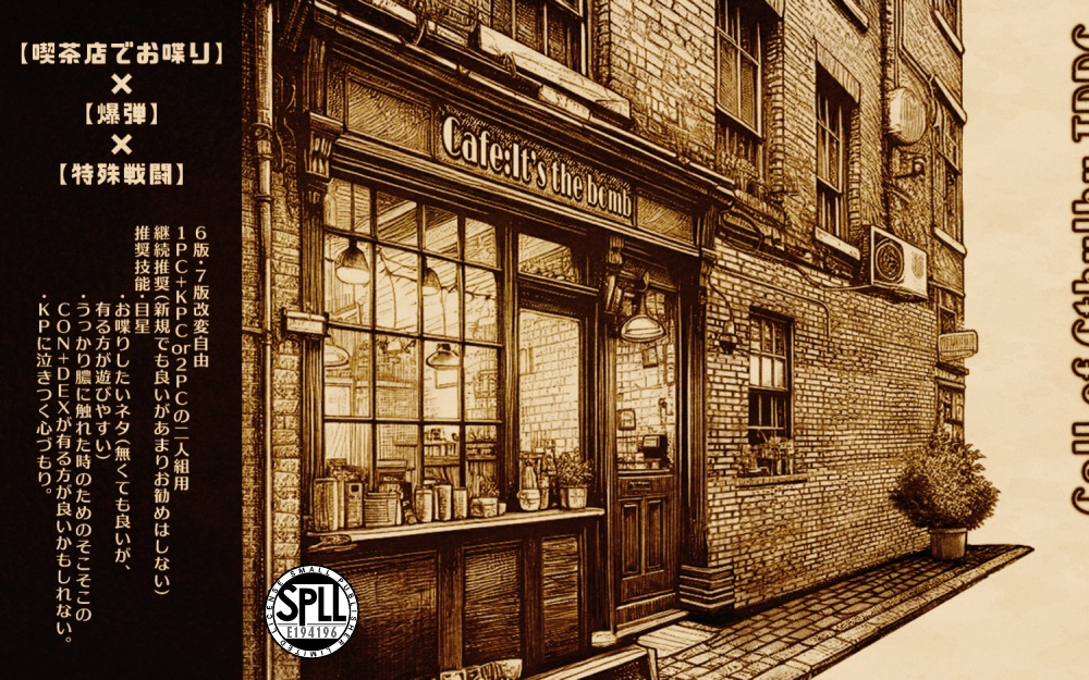 CoC/新CoC Cafe:It’s the bomb SPLL:E194196