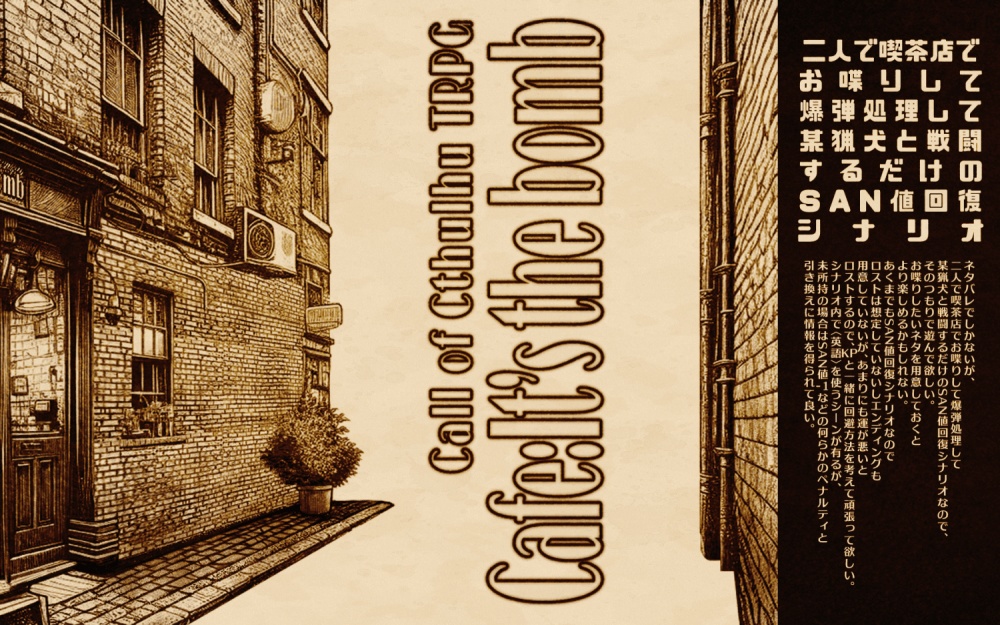 CoC/新CoC Cafe:It’s the bomb SPLL:E194196