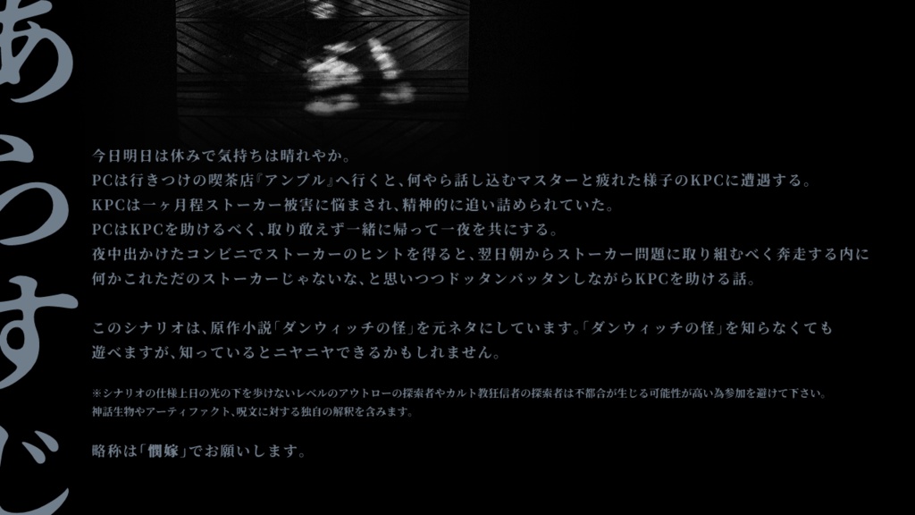 CoC/新CoC 憐憫の贄嫁 SPLL:E193330