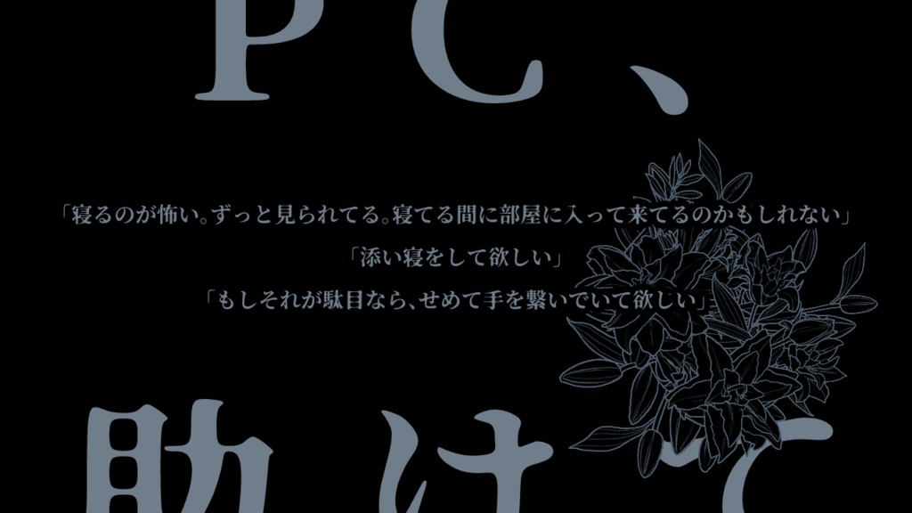 CoC/新CoC 憐憫の贄嫁 SPLL:E193330