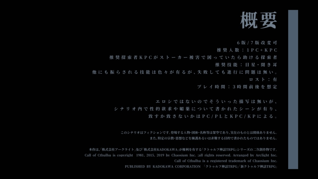 CoC/新CoC 憐憫の贄嫁 SPLL:E193330