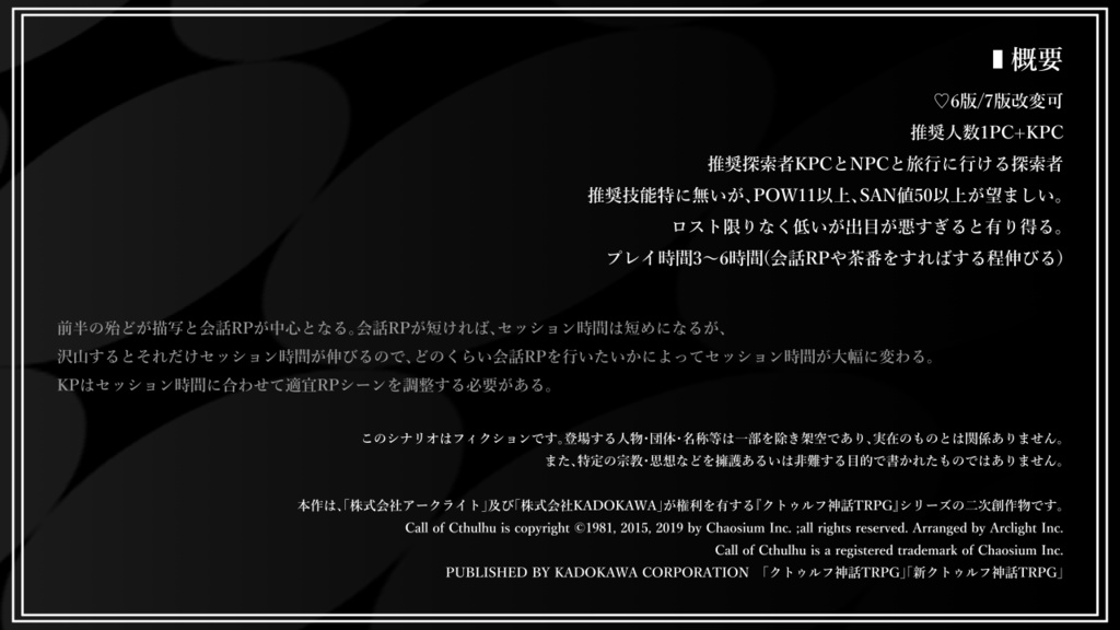 CoC/新CoC Coffin Break SPLL:E197354