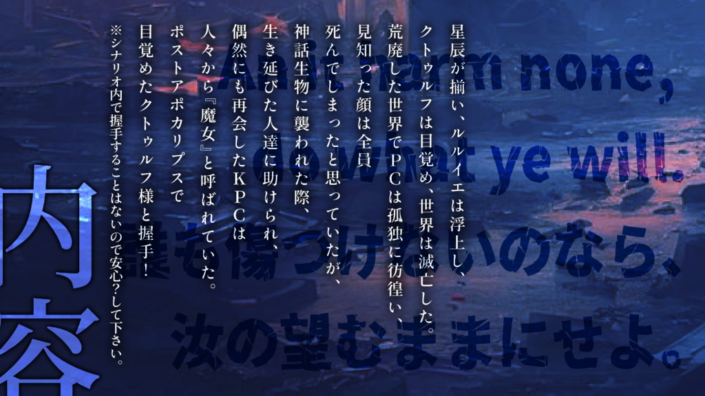 CoC/新CoC 星辰のApocalryeh SPLL:E193931