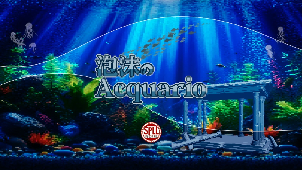 CoC/新CoC 泡沫のAcquario SPLL:E192835