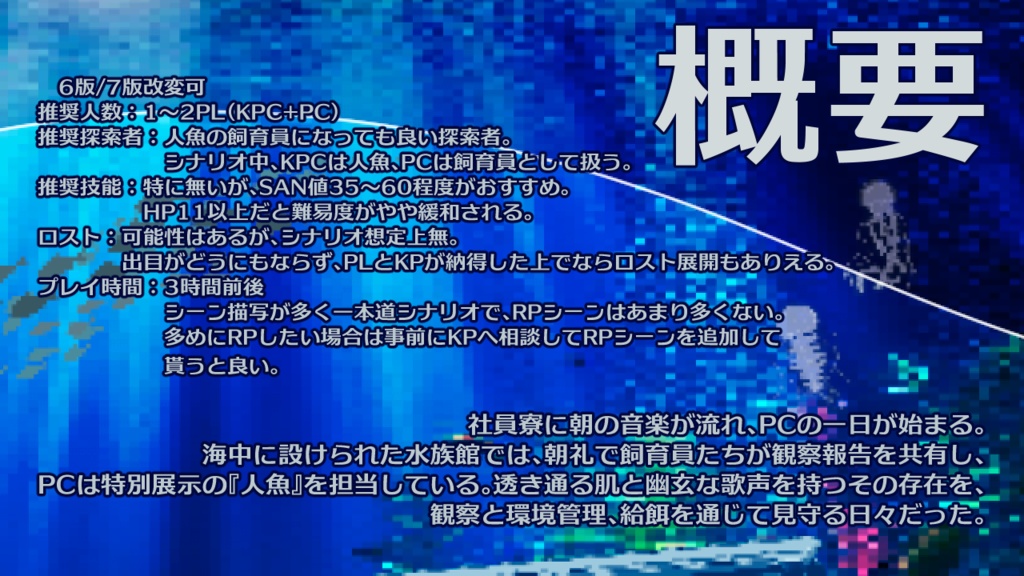 CoC/新CoC 泡沫のAcquario SPLL:E192835