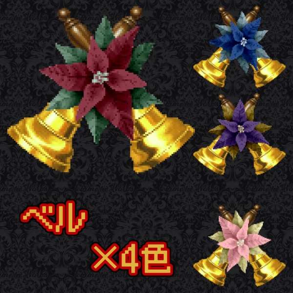 【無料版/有料版】クリスマスドット絵素材セット【ココフォリア用】