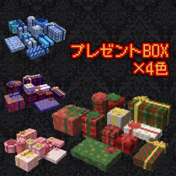 【無料版/有料版】クリスマスドット絵素材セット【ココフォリア用】