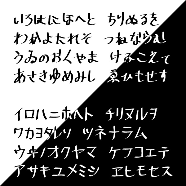 【無料】手書き風フォント「てならいさん」