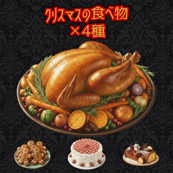 【無料版/有料版】クリスマスイラスト素材セット【ココフォリア用】