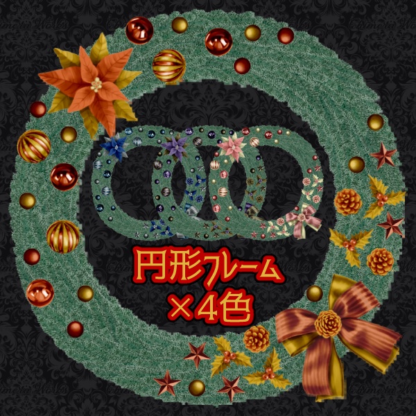 【無料版/有料版】クリスマスイラスト素材セット【ココフォリア用】